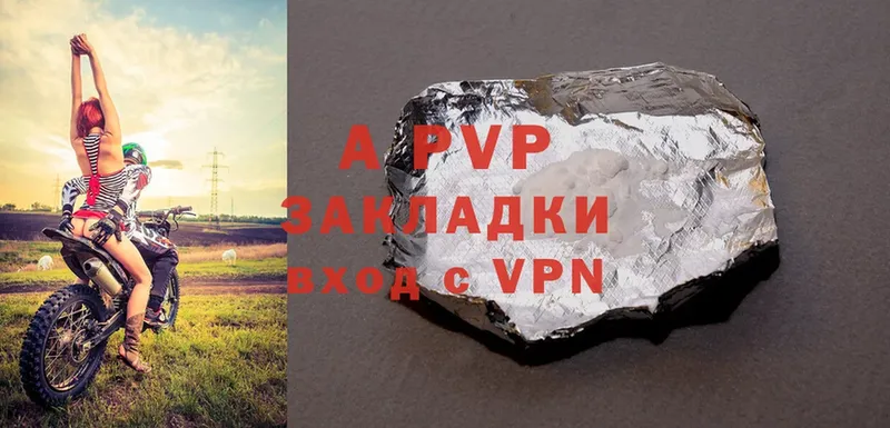 A-PVP VHQ  Рассказово 