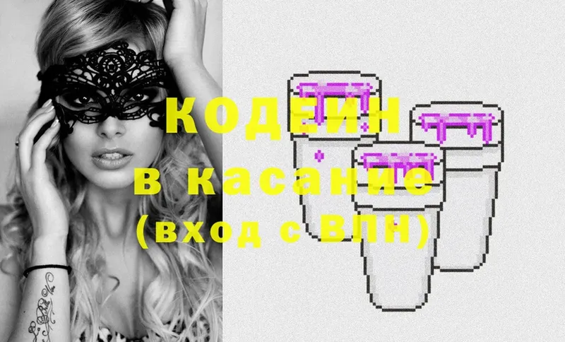 Кодеин Purple Drank  Рассказово 