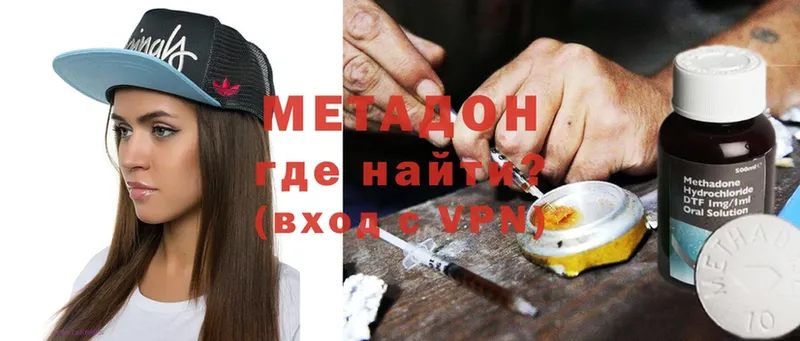 МЕТАДОН methadone  Рассказово 